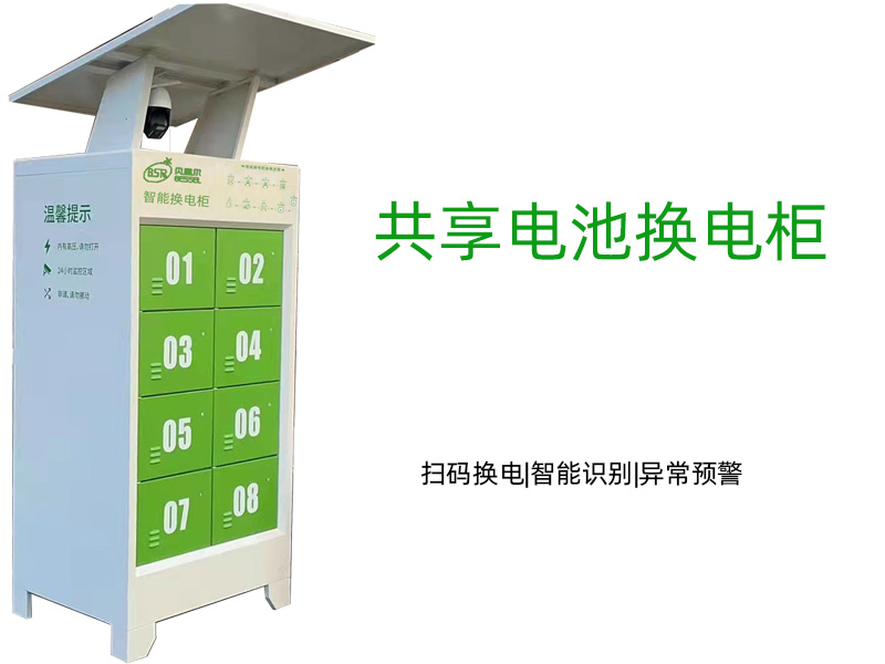 換電柜適合在哪些場(chǎng)景用？