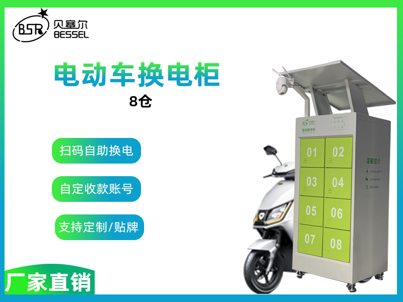 什么是智能換電柜？有什么具體作用