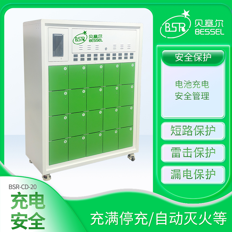 共享電動車電池充電柜企業(yè)內部換電電動自行車20倉 支持按需定制